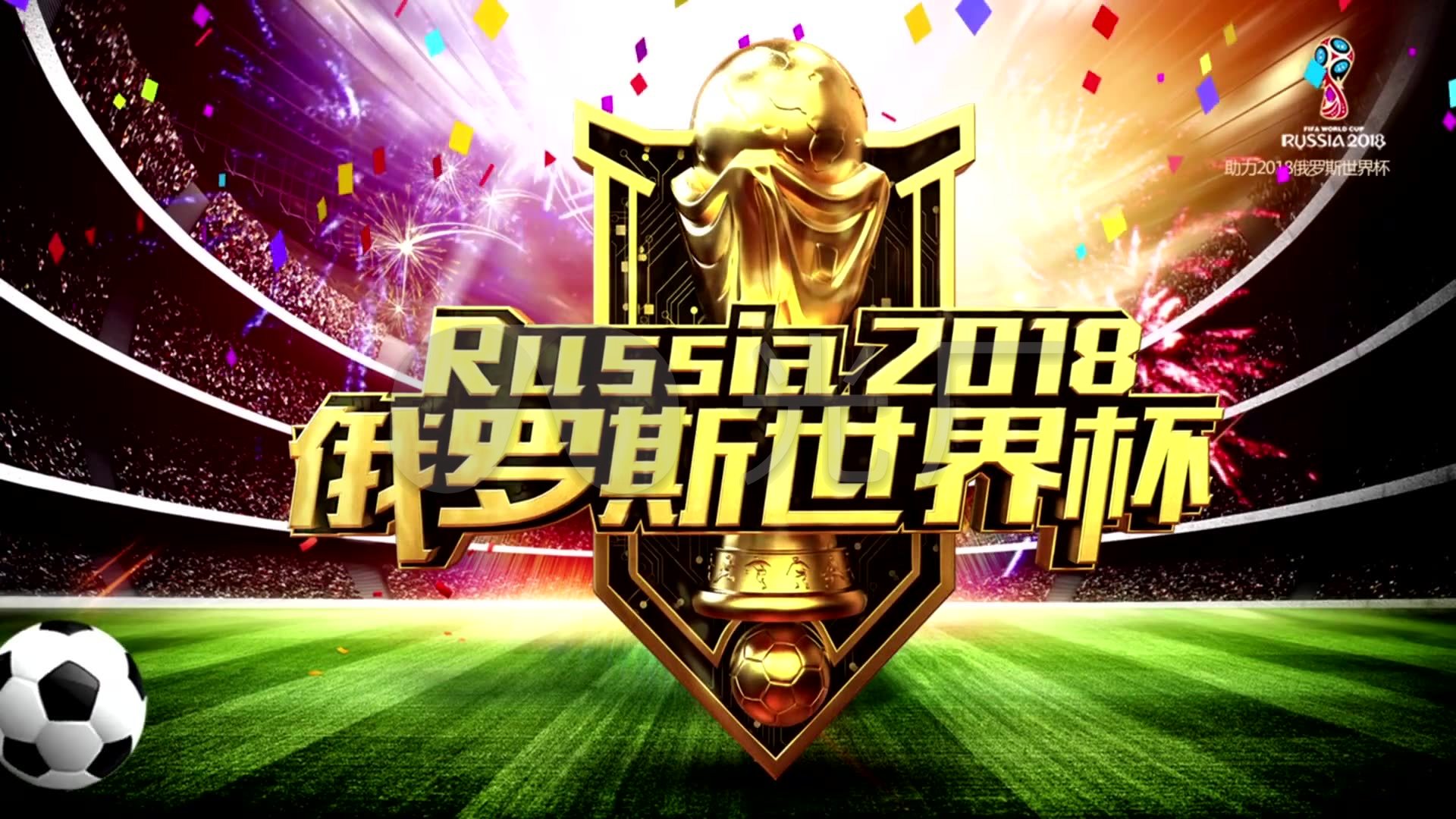 新赛季的