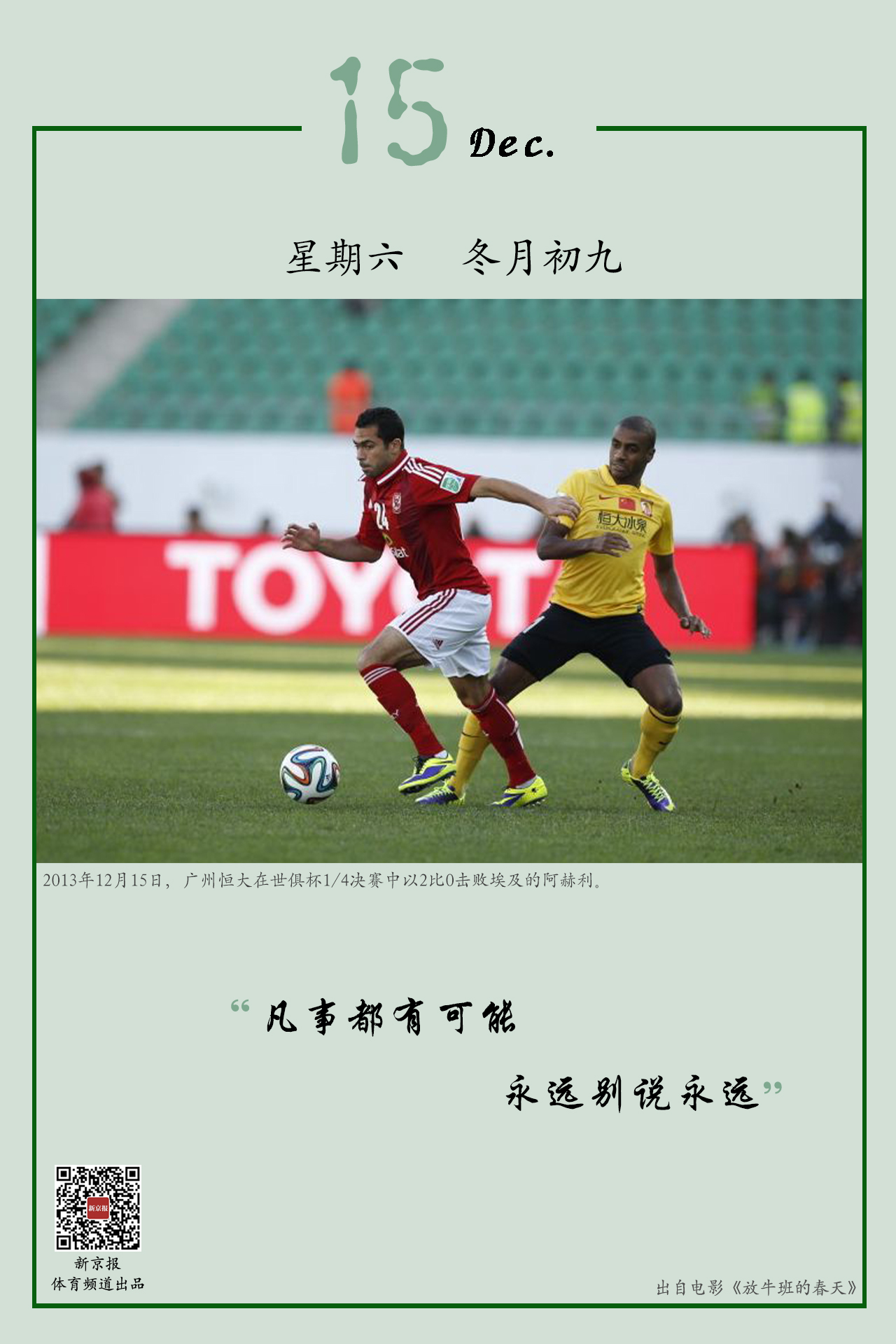 导权从莎头