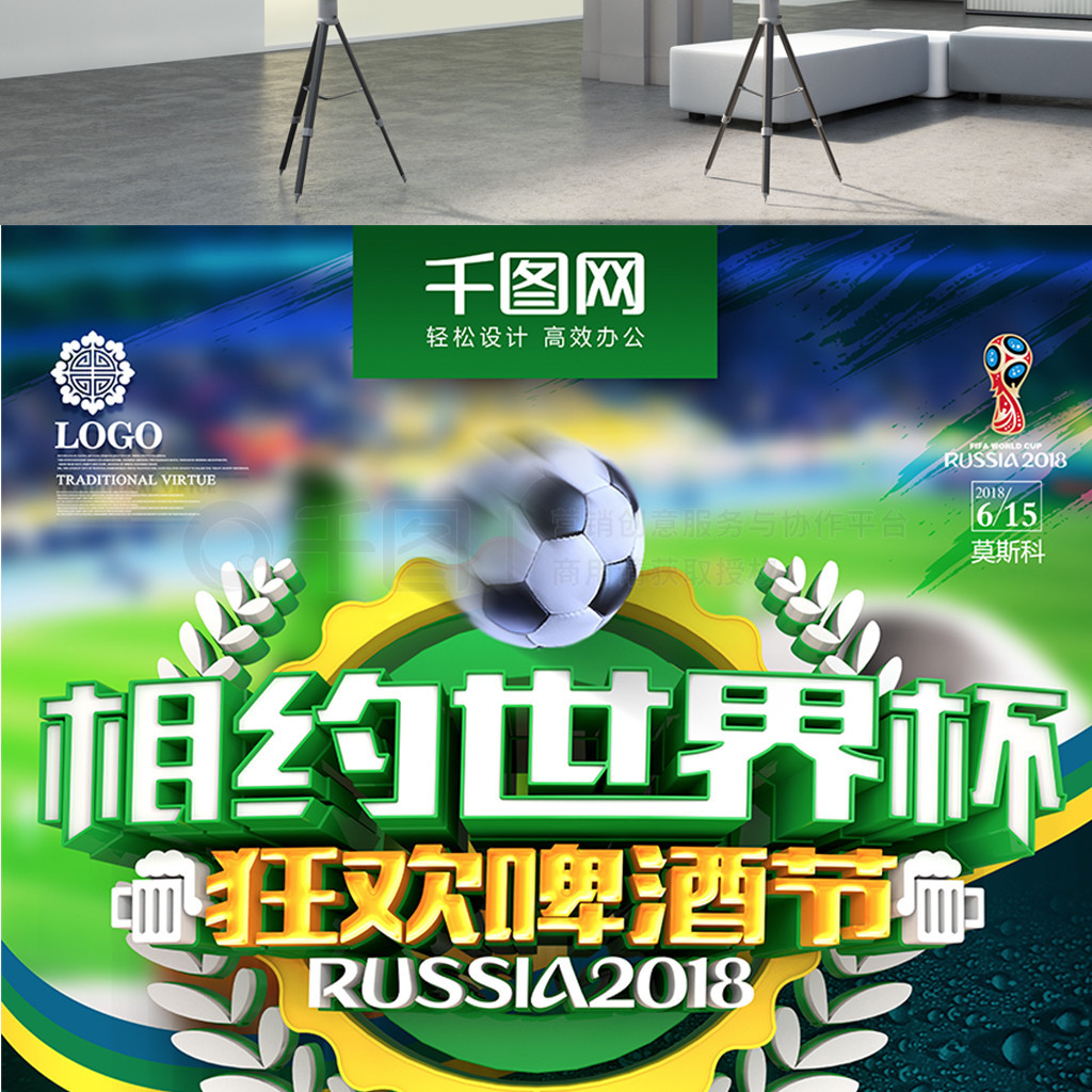 励球员以