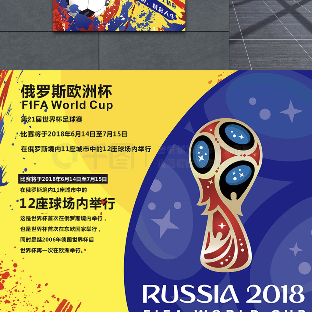 他向看台挥